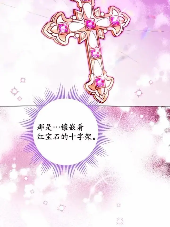 漫画《男主要我对他的黑历史负责》37.漫长的旅途第2张图