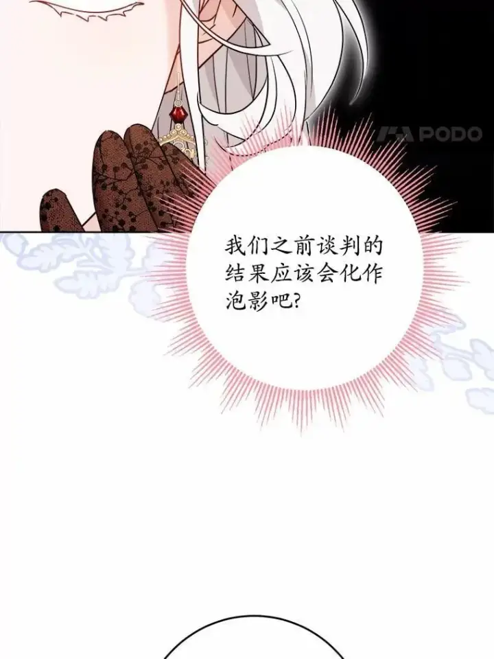 漫画《男主要我对他的黑历史负责》37.漫长的旅途第20张图