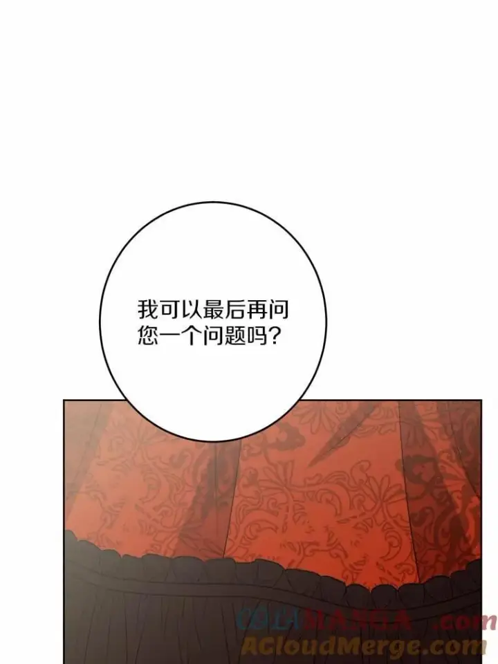 漫画《男主要我对他的黑历史负责》37.漫长的旅途第22张图