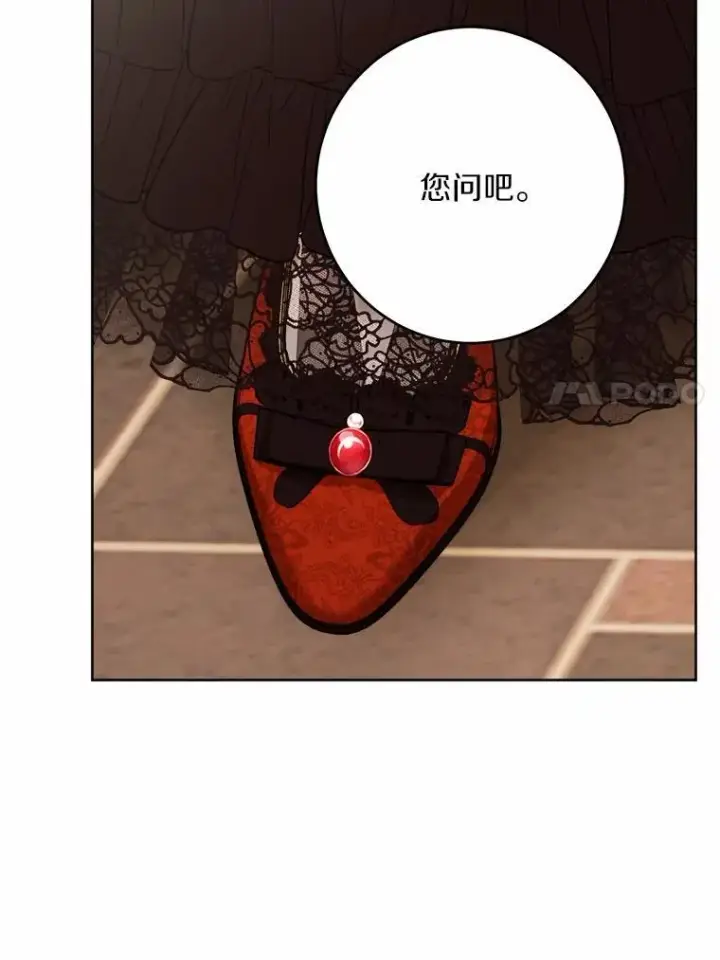 漫画《男主要我对他的黑历史负责》37.漫长的旅途第23张图