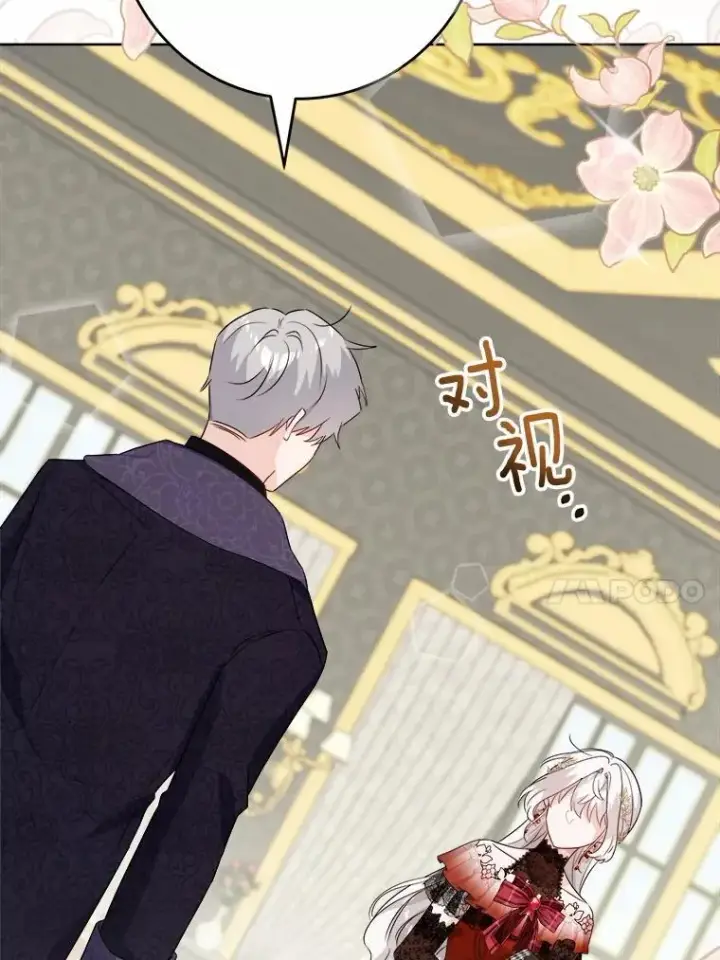 漫画《男主要我对他的黑历史负责》37.漫长的旅途第26张图