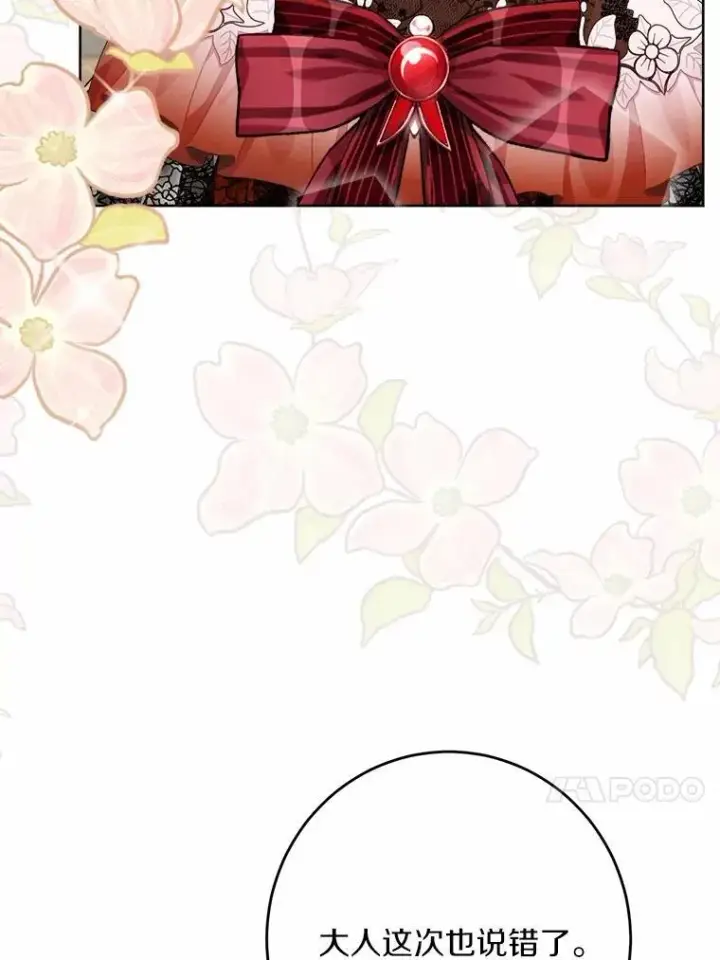 漫画《男主要我对他的黑历史负责》37.漫长的旅途第29张图