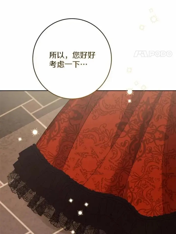 漫画《男主要我对他的黑历史负责》37.漫长的旅途第36张图