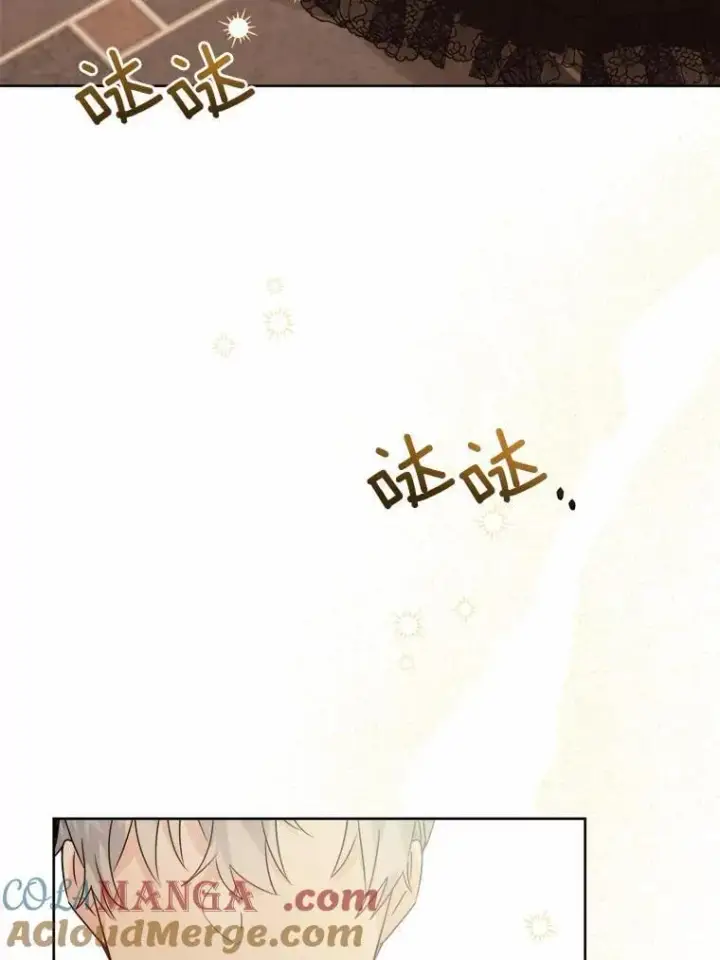 漫画《男主要我对他的黑历史负责》37.漫长的旅途第37张图