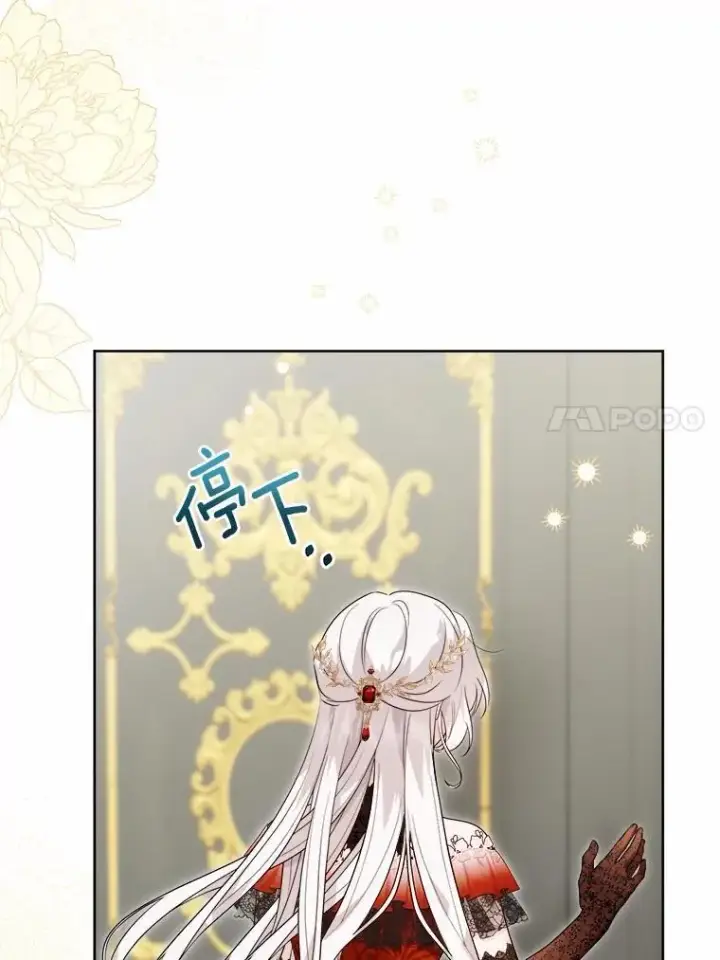 漫画《男主要我对他的黑历史负责》37.漫长的旅途第39张图