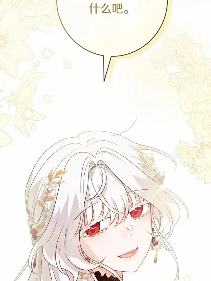 漫画《男主要我对他的黑历史负责》37.漫长的旅途第41张图