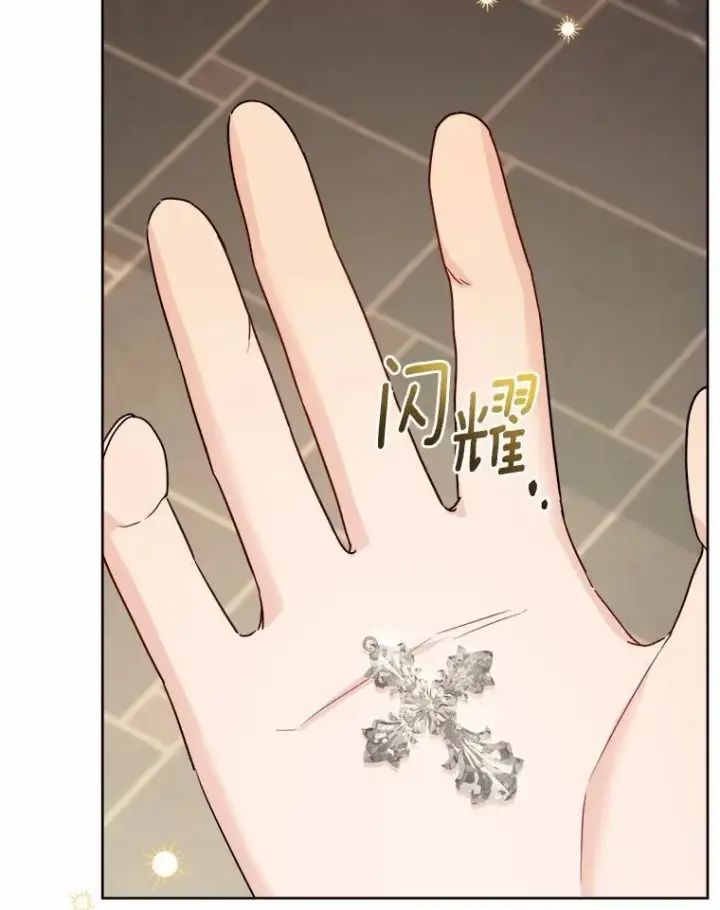 漫画《男主要我对他的黑历史负责》37.漫长的旅途第48张图