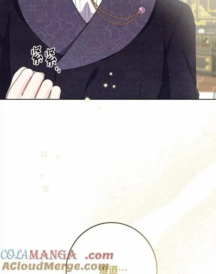 漫画《男主要我对他的黑历史负责》37.漫长的旅途第55张图