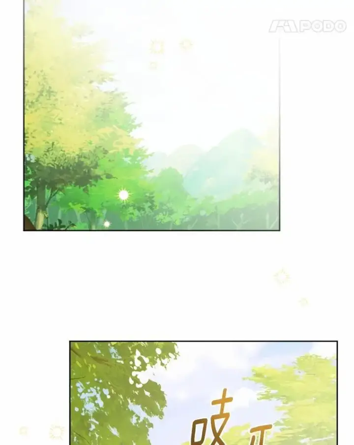 漫画《男主要我对他的黑历史负责》37.漫长的旅途第60张图