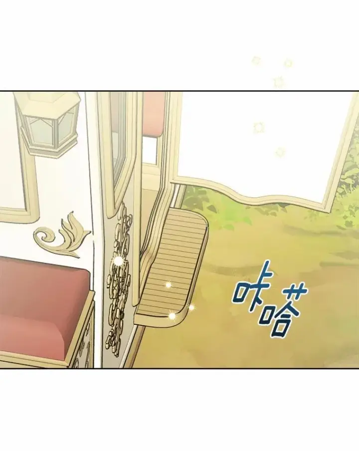 漫画《男主要我对他的黑历史负责》37.漫长的旅途第62张图