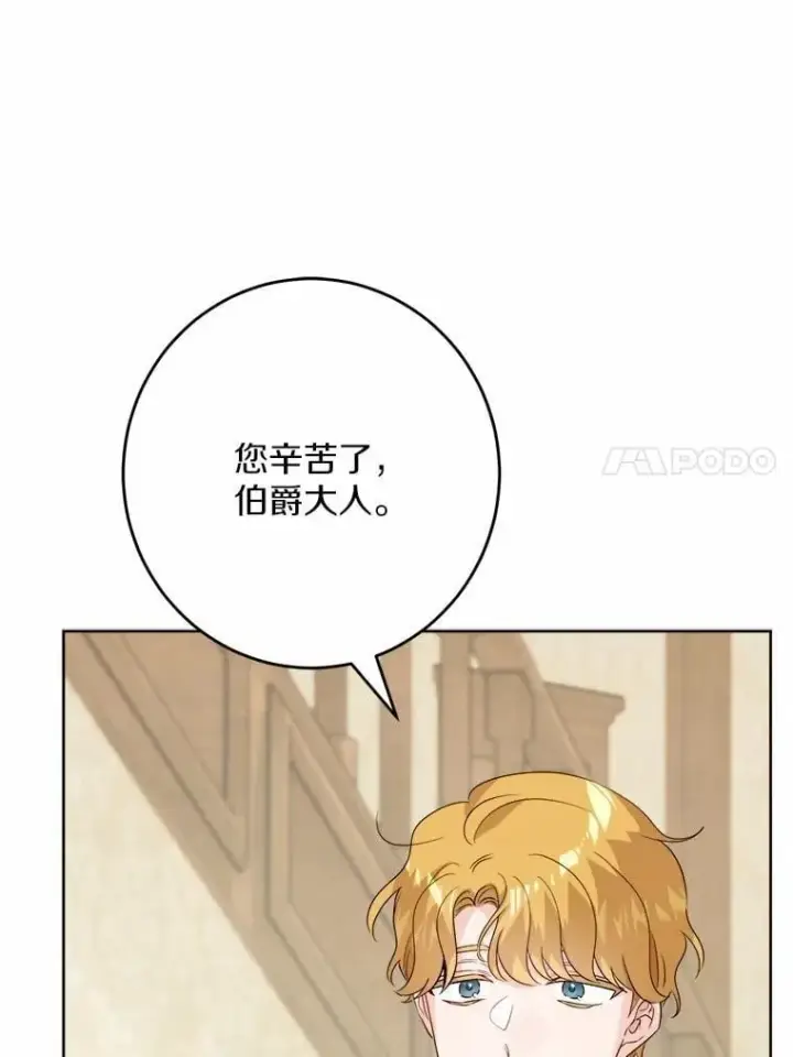 漫画《男主要我对他的黑历史负责》37.漫长的旅途第63张图