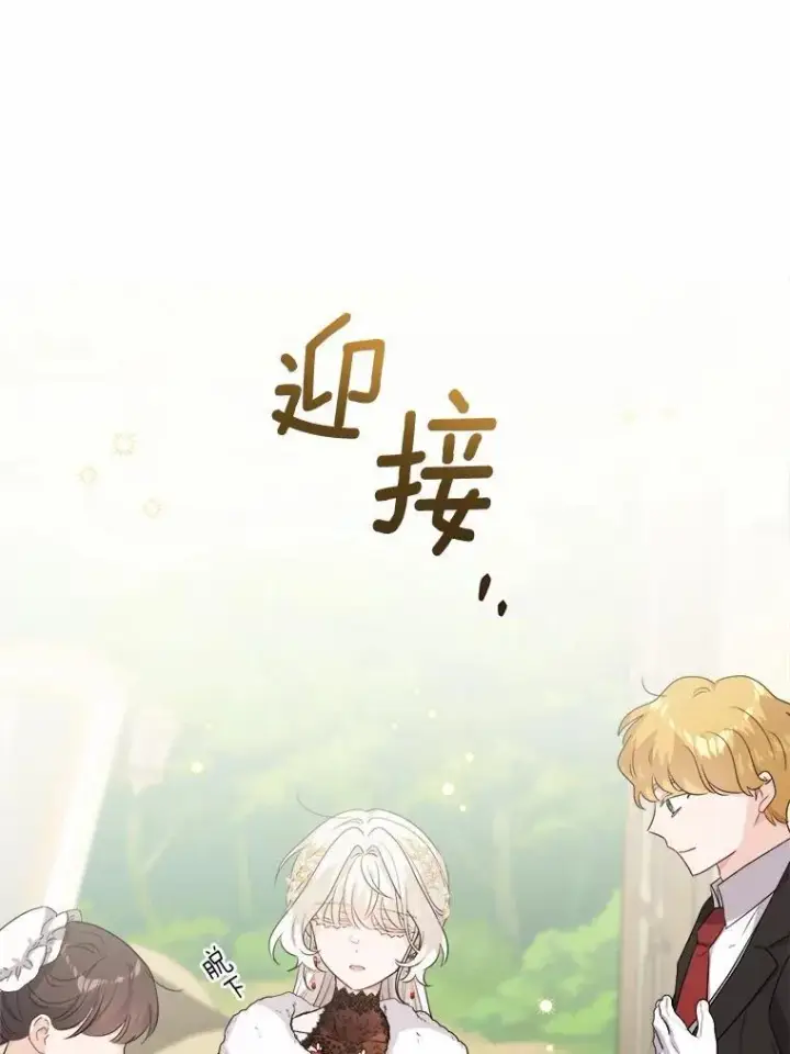 漫画《男主要我对他的黑历史负责》37.漫长的旅途第65张图