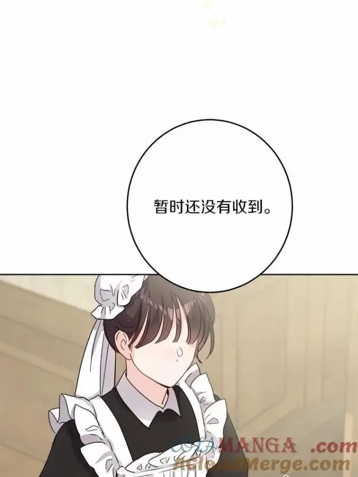 漫画《男主要我对他的黑历史负责》37.漫长的旅途第67张图