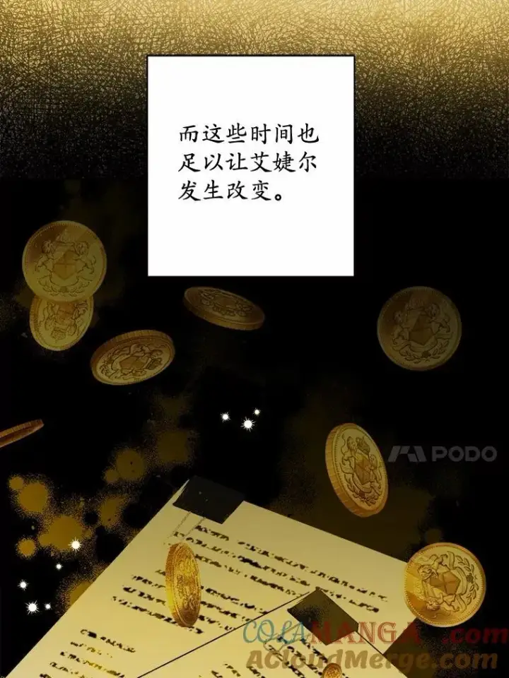 漫画《男主要我对他的黑历史负责》37.漫长的旅途第82张图