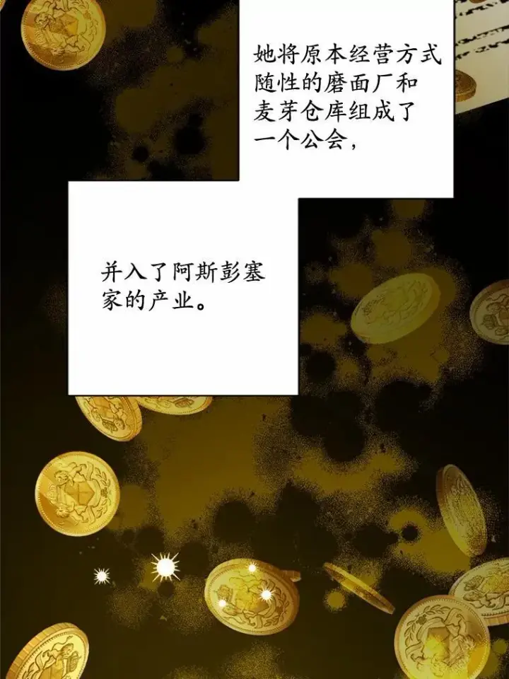 漫画《男主要我对他的黑历史负责》37.漫长的旅途第84张图