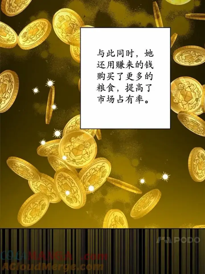 漫画《男主要我对他的黑历史负责》37.漫长的旅途第85张图