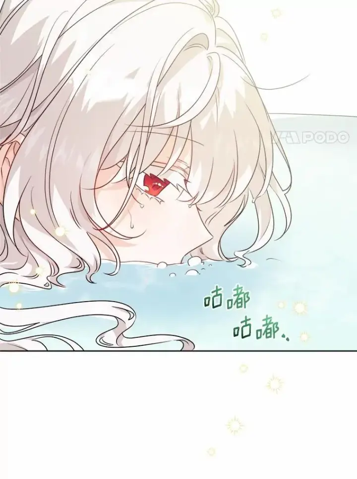漫画《男主要我对他的黑历史负责》37.漫长的旅途第92张图