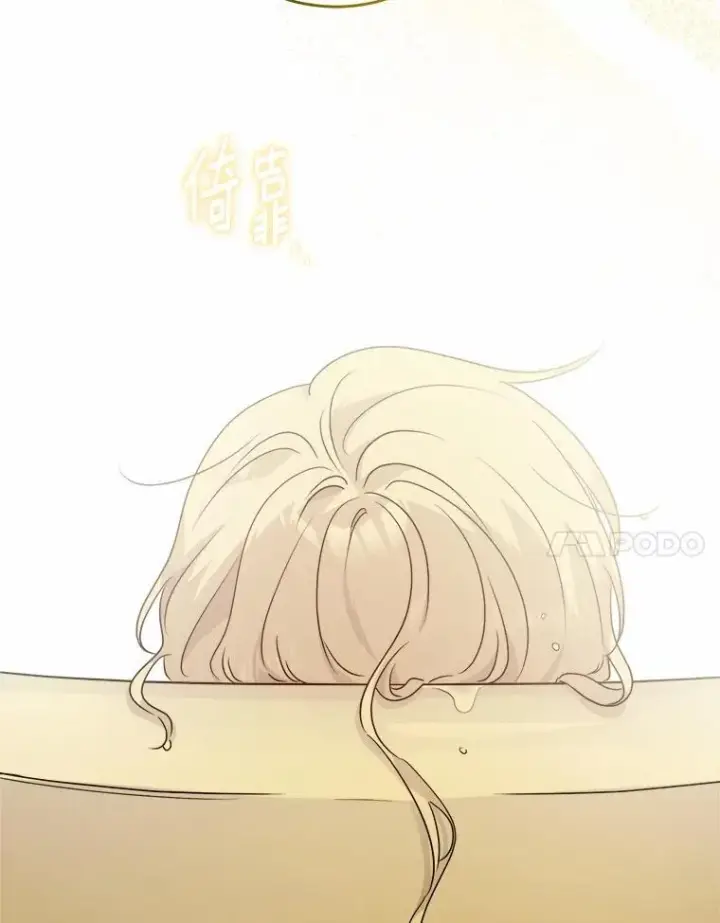 漫画《男主要我对他的黑历史负责》37.漫长的旅途第95张图