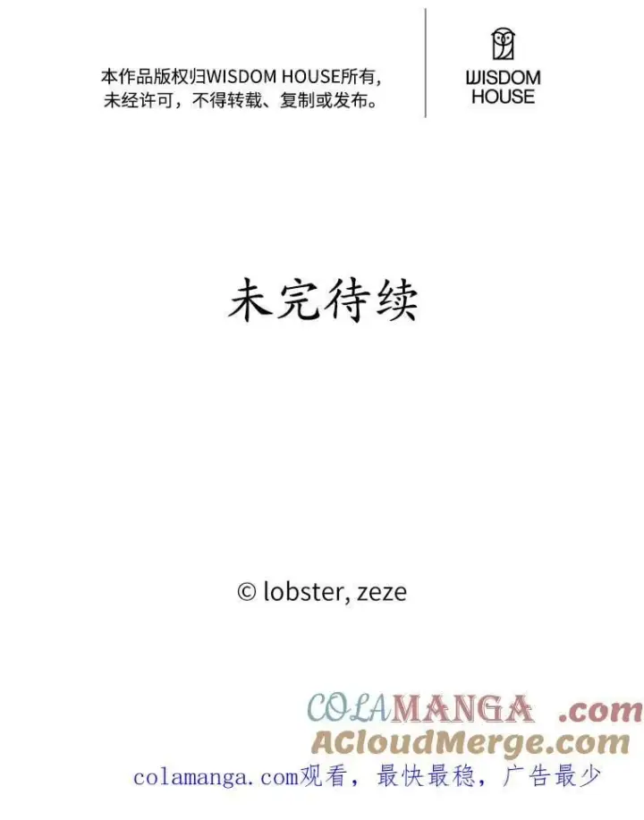 漫画《男主要我对他的黑历史负责》37.漫长的旅途第97张图