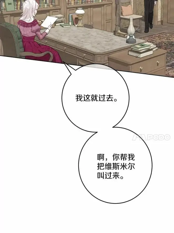 《男主要我对他的黑历史负责》38.缺失的记忆图10