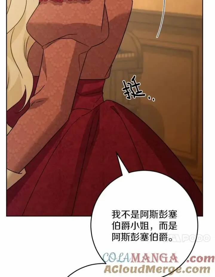 《男主要我对他的黑历史负责》38.缺失的记忆图101