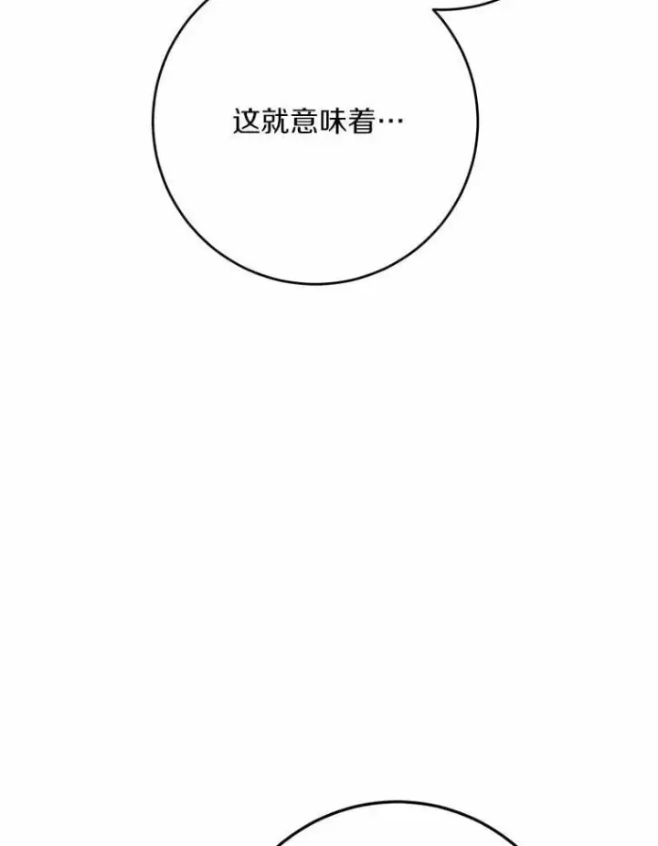 《男主要我对他的黑历史负责》38.缺失的记忆图102