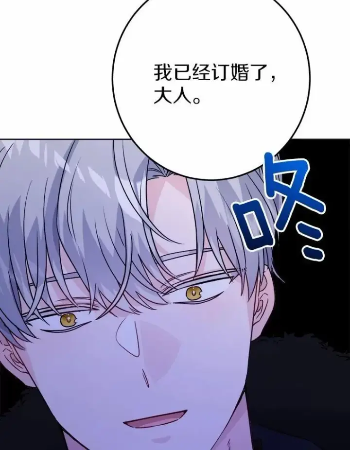 《男主要我对他的黑历史负责》38.缺失的记忆图103