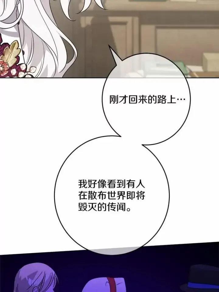 《男主要我对他的黑历史负责》38.缺失的记忆图12