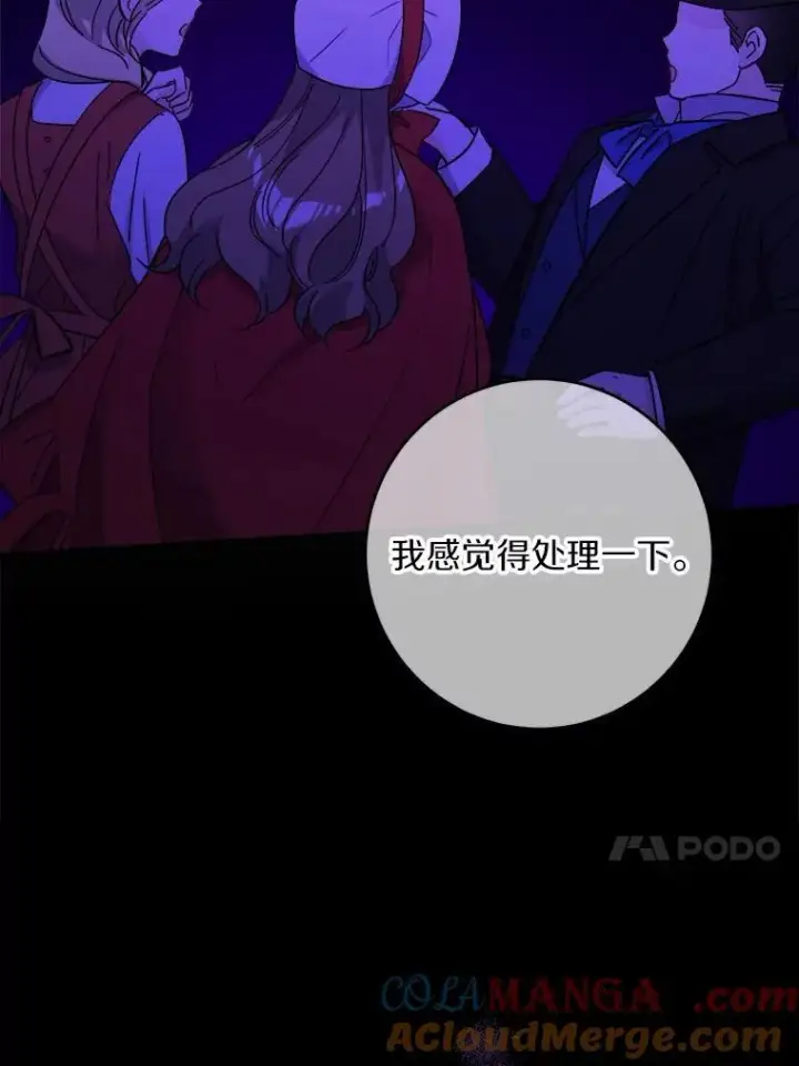 《男主要我对他的黑历史负责》38.缺失的记忆图13