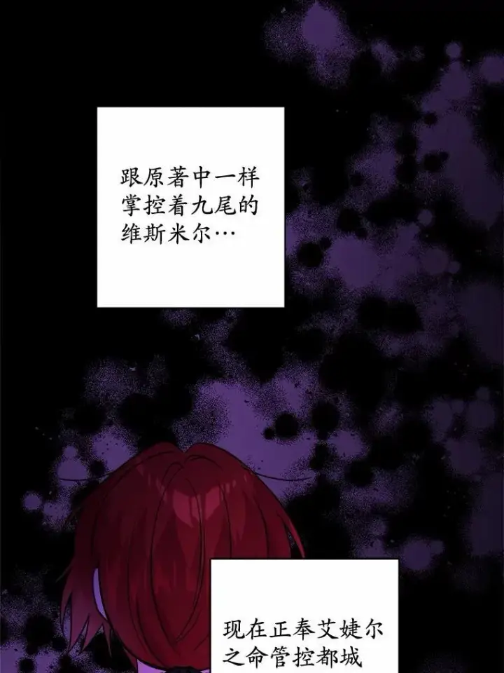 《男主要我对他的黑历史负责》38.缺失的记忆图14