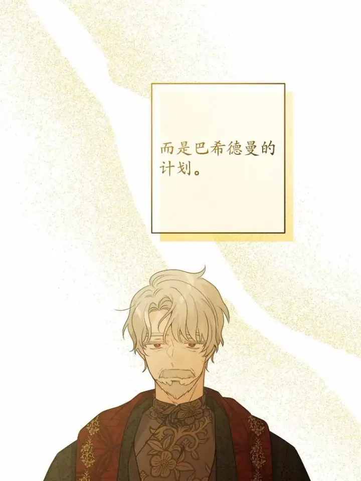 《男主要我对他的黑历史负责》38.缺失的记忆图2