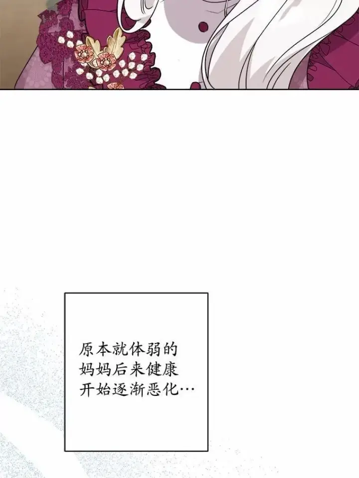 《男主要我对他的黑历史负责》38.缺失的记忆图24