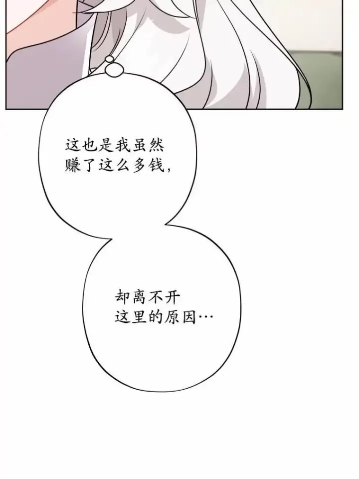 《男主要我对他的黑历史负责》38.缺失的记忆图28