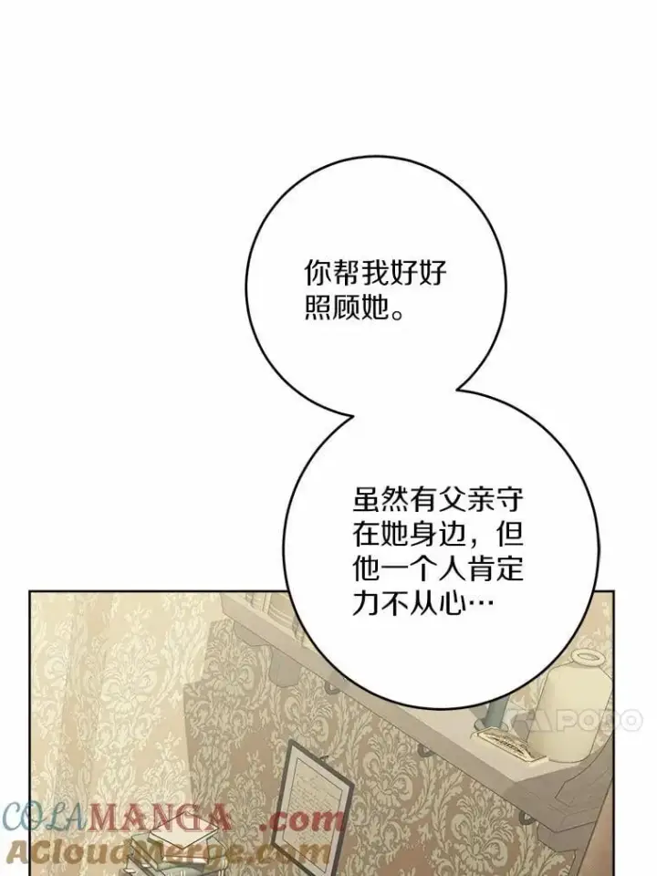 《男主要我对他的黑历史负责》38.缺失的记忆图29