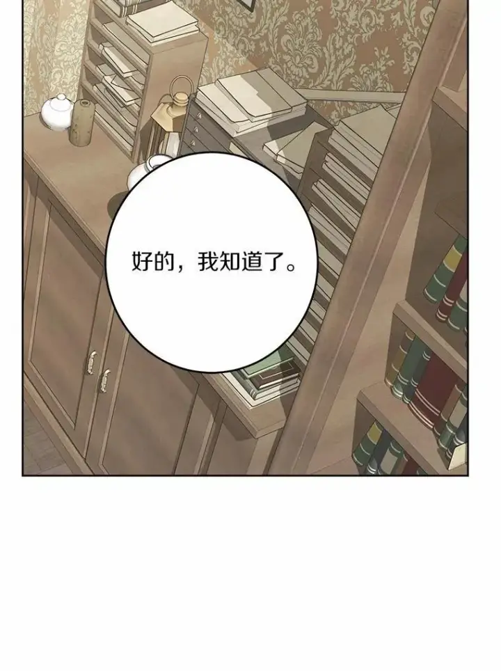 《男主要我对他的黑历史负责》38.缺失的记忆图30