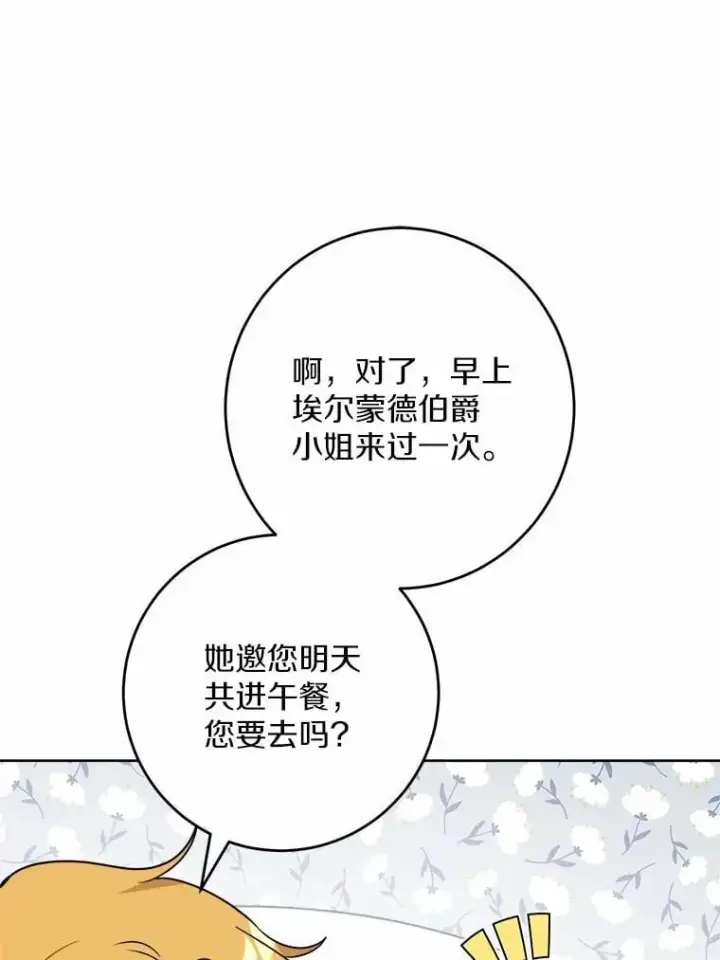《男主要我对他的黑历史负责》38.缺失的记忆图31