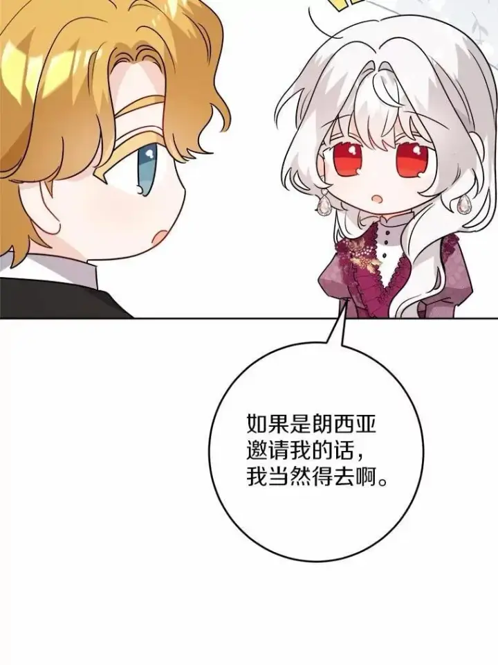 《男主要我对他的黑历史负责》38.缺失的记忆图32