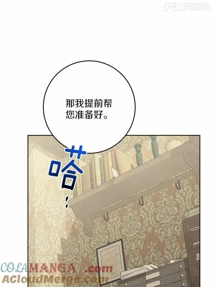 《男主要我对他的黑历史负责》38.缺失的记忆图33