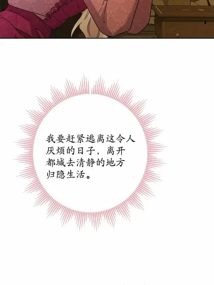 《男主要我对他的黑历史负责》38.缺失的记忆图40