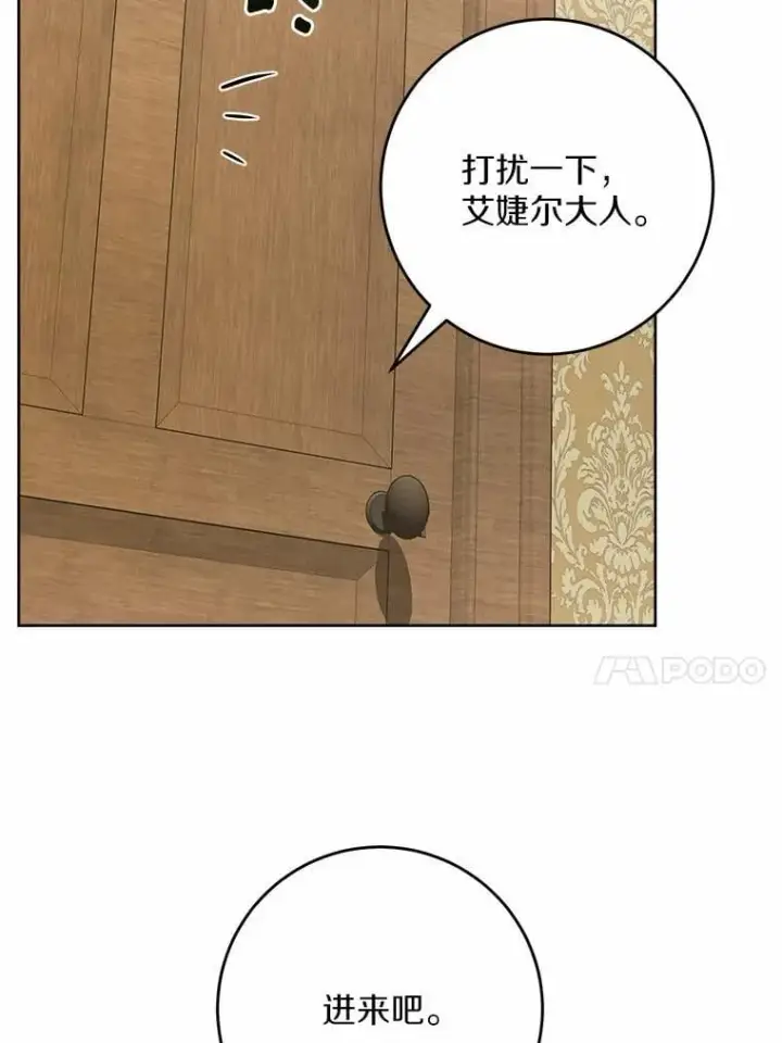 《男主要我对他的黑历史负责》38.缺失的记忆图42