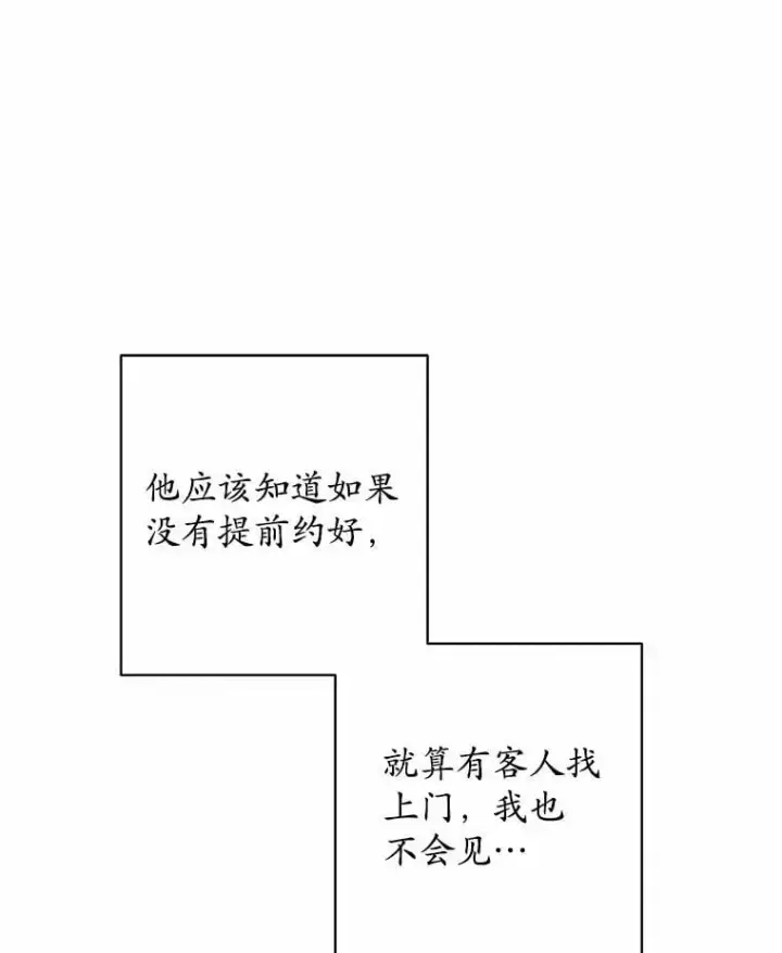《男主要我对他的黑历史负责》38.缺失的记忆图46