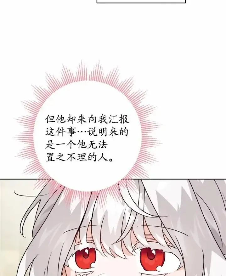 《男主要我对他的黑历史负责》38.缺失的记忆图47