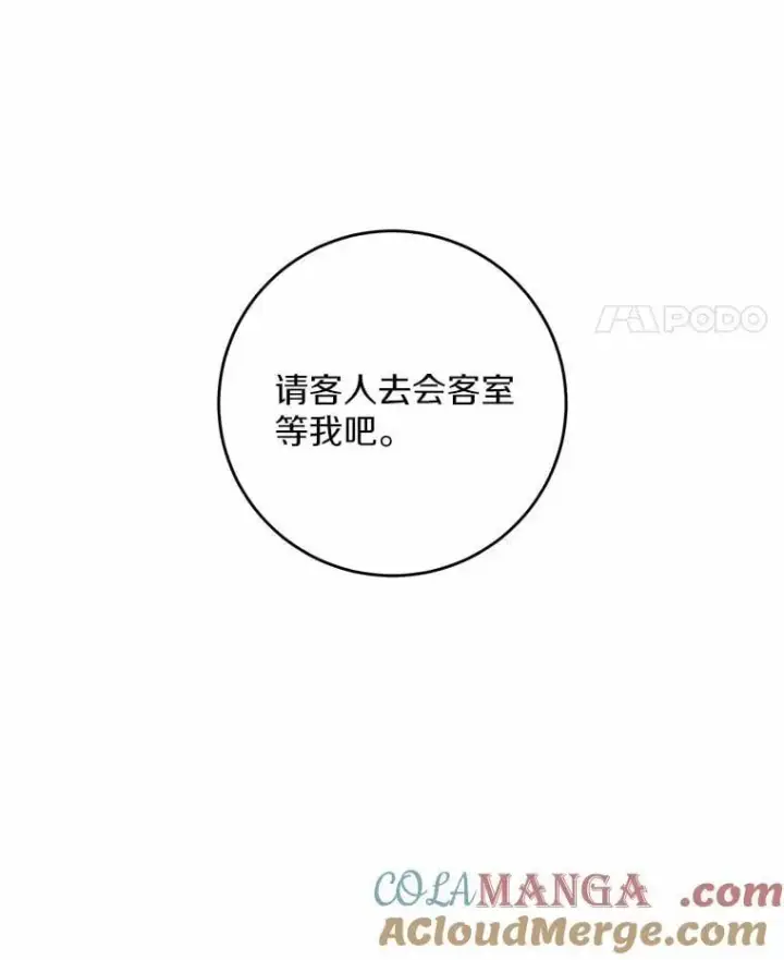 《男主要我对他的黑历史负责》38.缺失的记忆图49