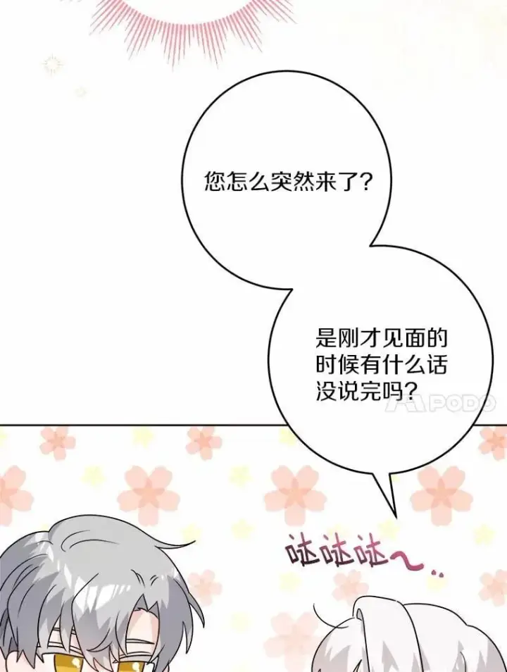 《男主要我对他的黑历史负责》38.缺失的记忆图56