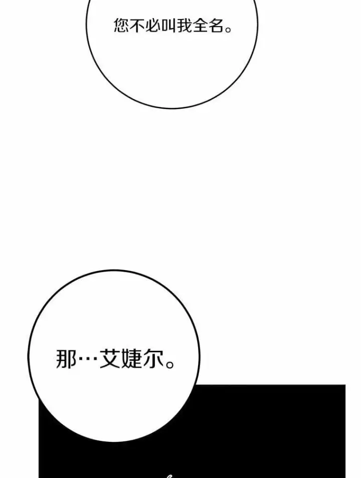 《男主要我对他的黑历史负责》38.缺失的记忆图60