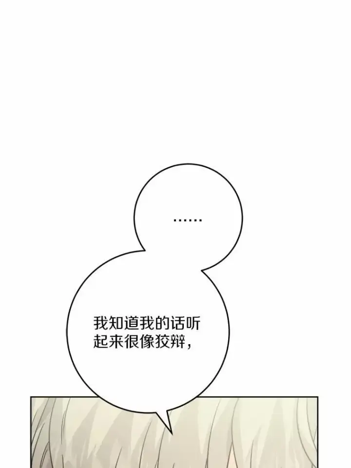 《男主要我对他的黑历史负责》38.缺失的记忆图62