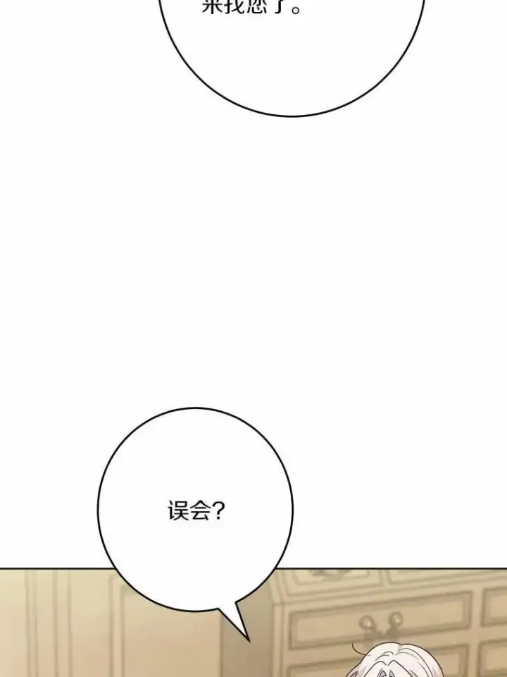 《男主要我对他的黑历史负责》38.缺失的记忆图64