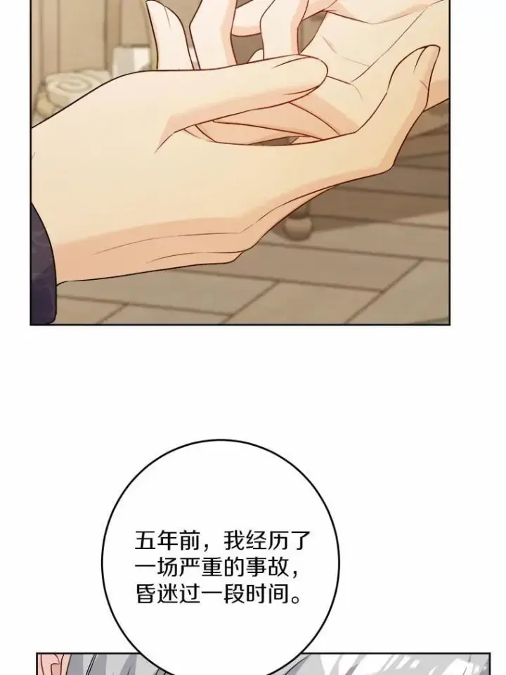 《男主要我对他的黑历史负责》38.缺失的记忆图67