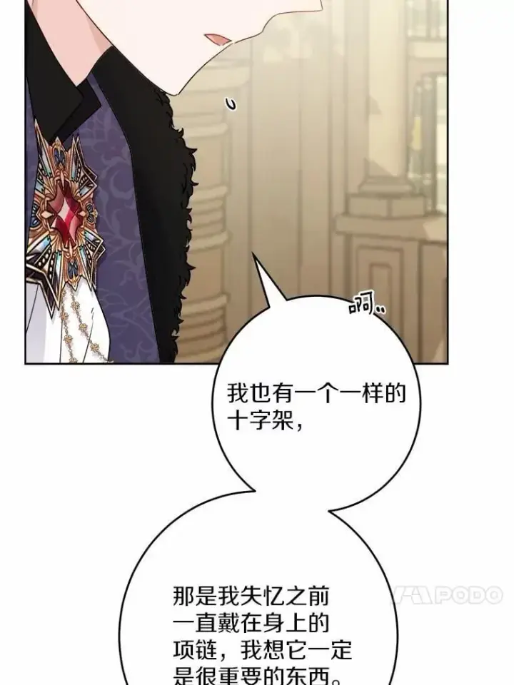 《男主要我对他的黑历史负责》38.缺失的记忆图75