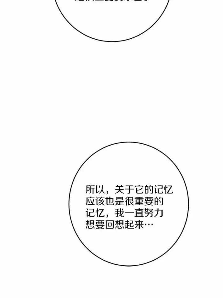 《男主要我对他的黑历史负责》38.缺失的记忆图76